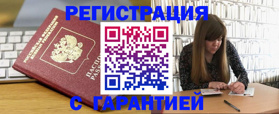 прописка поиск в Гагарине