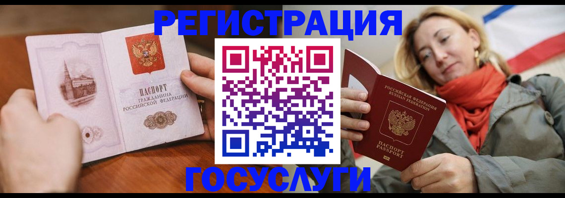 купить прописку в Гагарине