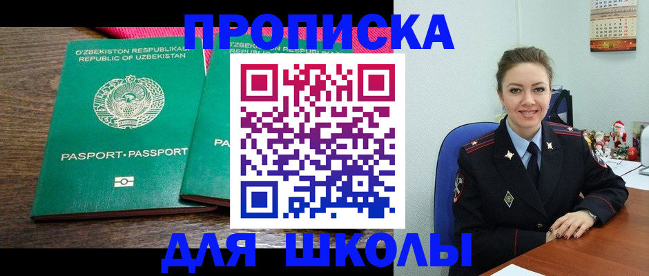 временная регистрация законно в Гагарине
